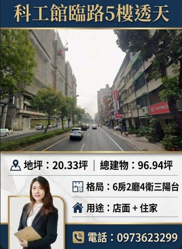 科工館/九如一路上*透天5樓店面+住家｜高雄市三民區九如一路