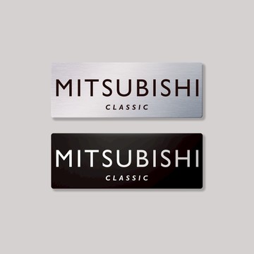 MITSUBISHI/CLASIC/鋁牌飾貼 SunBrother孫氏兄弟 金屬質感 防水 鋁牌 車貼