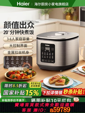 【台灣公司 可打統編】海爾電飯煲3-4L升多功能智能家用壓力電飯鍋1-2人迷你小型宿舍