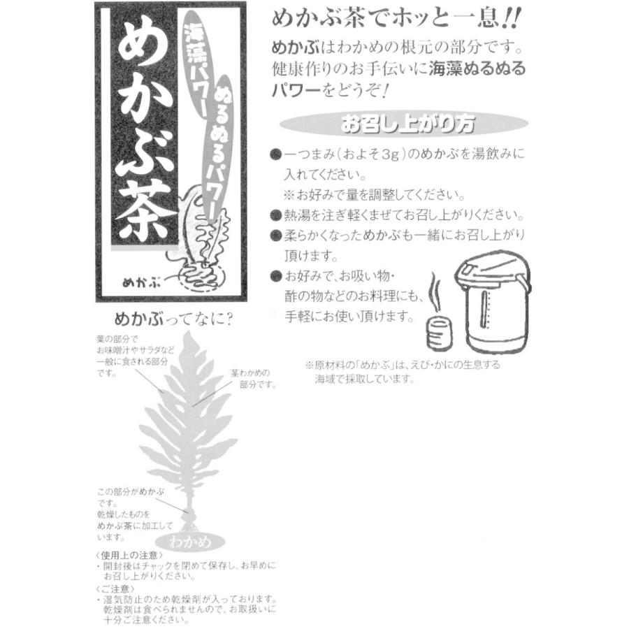 味彩海道 めかぶ茶３００ｇ お徳用