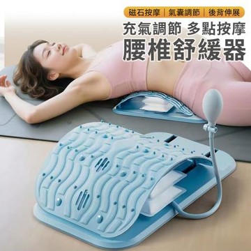 【EZlife】充氣可調節腰椎伸展舒緩器
