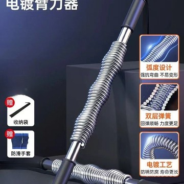 【台灣出貨】臂力器 臂力棒雙簧 臂力棒 彈簧棒 握力棒 腹肌 二頭肌 腹肌 胸肌 伏地挺身 健肌器 美腿器 重訓 健身
