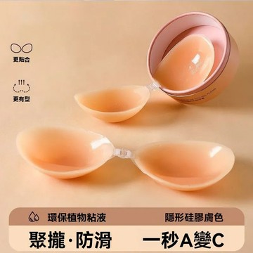 【台灣出貨】胸貼女 超防汗聚攏小胸顯大 矽膠隱形乳貼 婚紗禮服拍照必備 加厚款持久黏貼 限時特惠