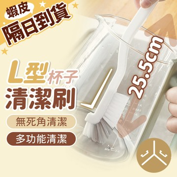 【99元就免運！無死角徹底清潔杯底】 杯子清潔刷 杯刷 洗杯刷 刷子 洗碗刷 保溫杯刷 縫隙刷 長柄杯刷 QJS0B02