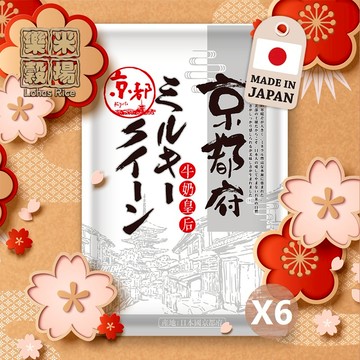 【廠商直送】◎(箱購)樂米穀場日本京都府產牛奶皇后1.5kg*6入