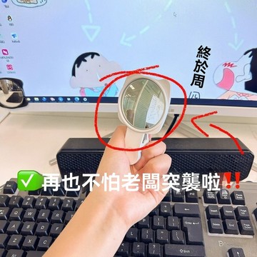 🔥臺灣出貨🔥办公室工位神器小镜子反光凸面小圆镜防抓防窥无盲区便携后视镜
