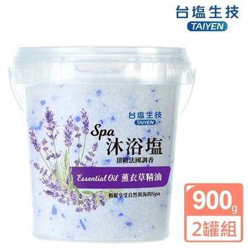 台鹽 薰衣草SAP沐浴鹽-超值2罐組(900g/罐)