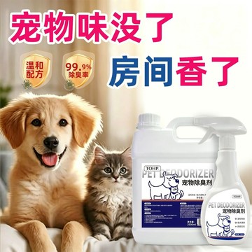 英國TO外出HP寵物除臭劑大桶裝貓狗通用尿騷味糞便屎味去臭味異味