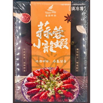 ★20260923★海揚冷凍★蒜蓉口味★小龍蝦【淨重750公克〈固形物500公克〉】《大欣亨》
