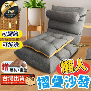【川澤百貨】【升級加厚 坐墊】和室椅 懶人沙發 懶人椅 摺疊沙發 折疊沙發 靠 椅子 小沙發 摺疊椅 沙發椅