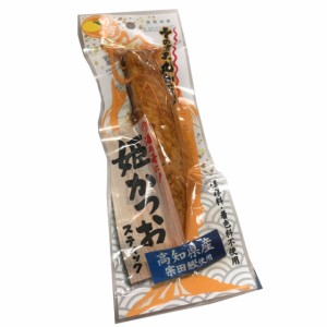 お歳暮 ギフト 食品 おつまみ 姫かつおスティック ゆず味 1本 土佐食 高知県