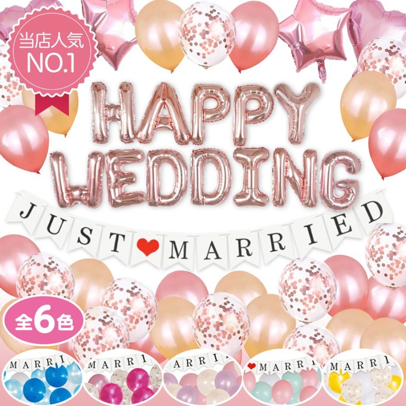 Happy Wedding キット ウェディング 飾り バルーン 送料無料 アルファベット 風船 デコレーション キット 結婚式 飾り 装飾 通販 Lineポイント最大0 5 Get Lineショッピング