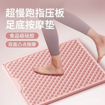 臺灣熱賣🚀腳踏闆 腳踏墊 超慢跑墊 指壓闆 按摩墊 超慢跑 腳底按摩闆 腳底按摩墊 腳底按摩闆 按摩 踏墊 腳底按摩 9