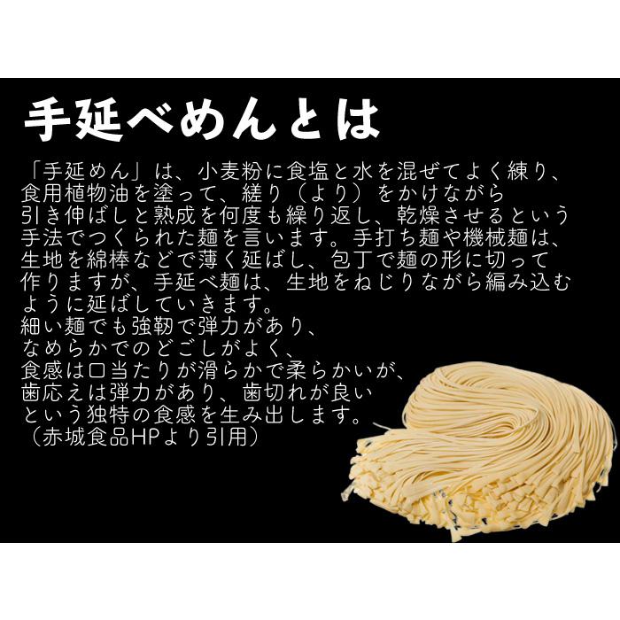 赤城食品 上州赤城手延べうどん200g×3