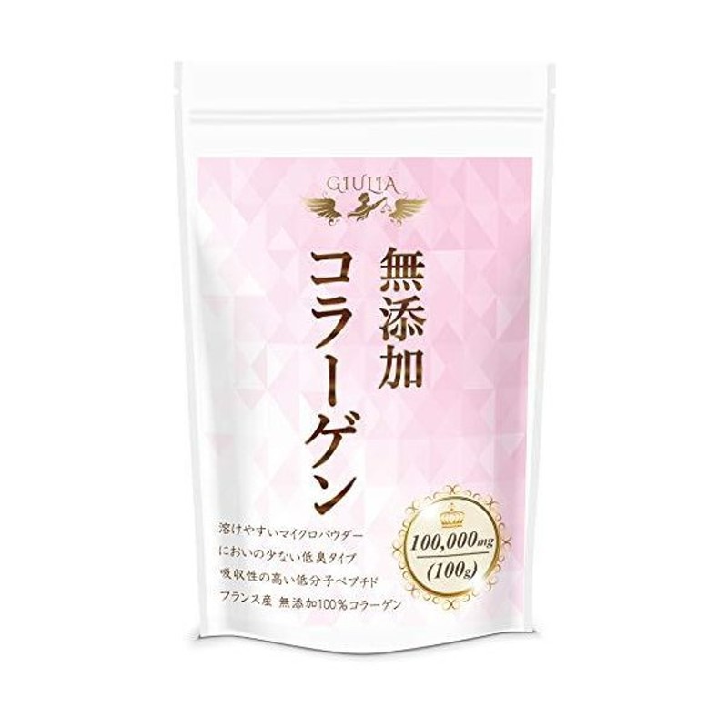 ジュリア 無添加 コラーゲン 低分子 ペプチド パウダー (100g/100，000mg) 通販 LINEポイント最大0.5%GET |  LINEショッピング