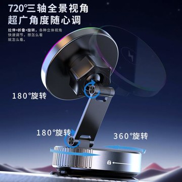 新品車載手機磁吸支架真空吸附無線充電汽車中控臺通用可折疊旋轉
