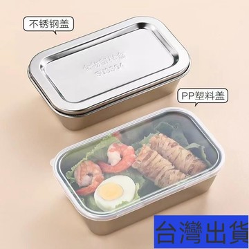 【台灣有貨】不銹鋼304留樣盒韓式蓋碗保鮮盒帶蓋剩飯盒子冷藏食物罐密封防漏