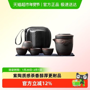 唐豐紫陶跳刀快客杯一壺四杯旅游便攜式旅行茶具套裝戶外隨車喝茶
