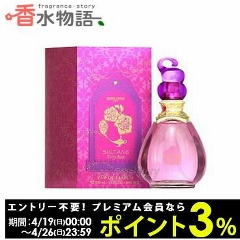 ジャンヌ アルテス Jeanne Arthes スルタン フェアリーローズ New 100ml Edp Sp Fs 香水 レディース Nasst セール 通販 Lineポイント最大0 5 Get Lineショッピング