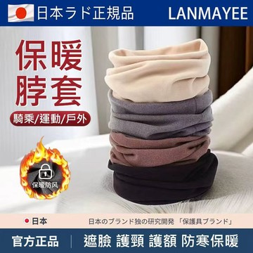 台灣出貨 日本防寒脖套 針織防寒頸套 防風騎行脖圍 防凍面罩圍脖一體帽 男女護耳 加絨加厚 保暖面罩 搖粒絨 保暖 禦寒