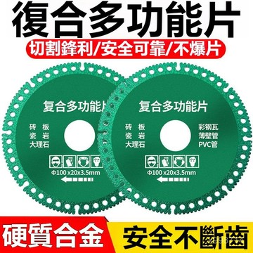 🌈臺灣出貨🌈木工鋸片 複閤多功能切割片 小蜜蜂切割片 正品 切割片 鋸片 多功能鋸片 打磨片 復合鋸片 切割片 角磨機片