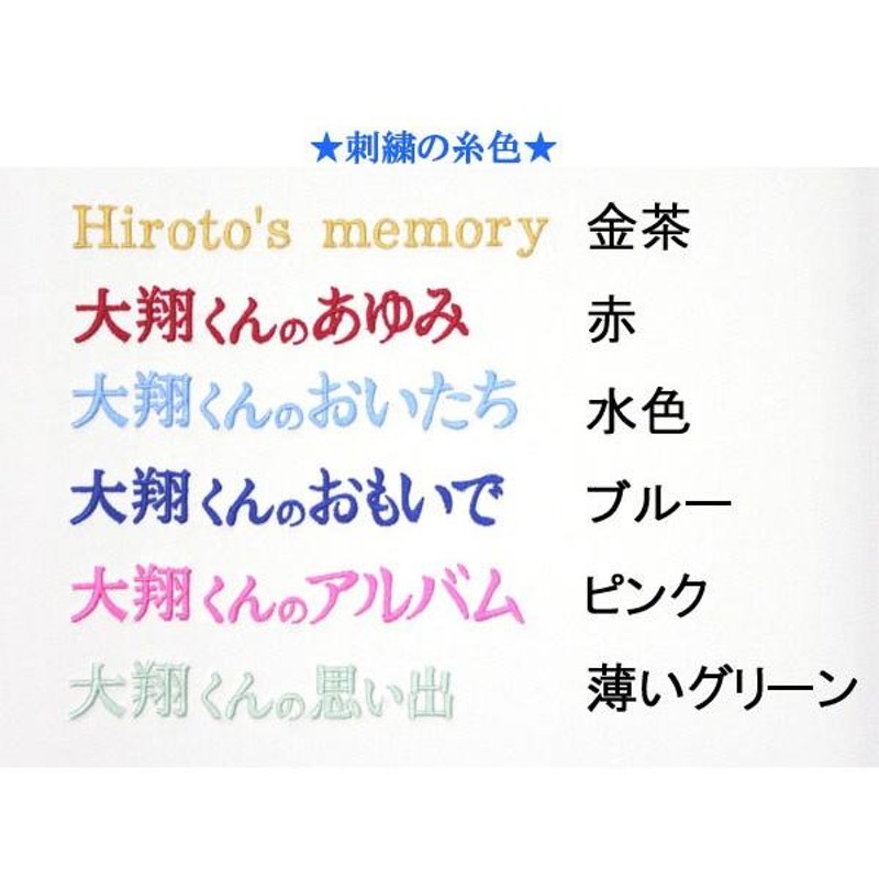 アルバム 名入れ ベビー 名入れアルバム 名前入りアルバム フォト