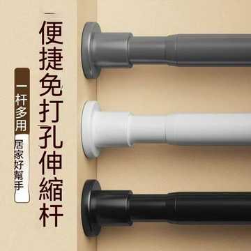 伸縮杆 免打孔伸縮杆 衣櫃伸縮桿 掛衣服 衣櫃掛衣服杆 晾衣杆 衣架掛杆 不鏽鋼伸縮杆 衣櫥支撐杆子