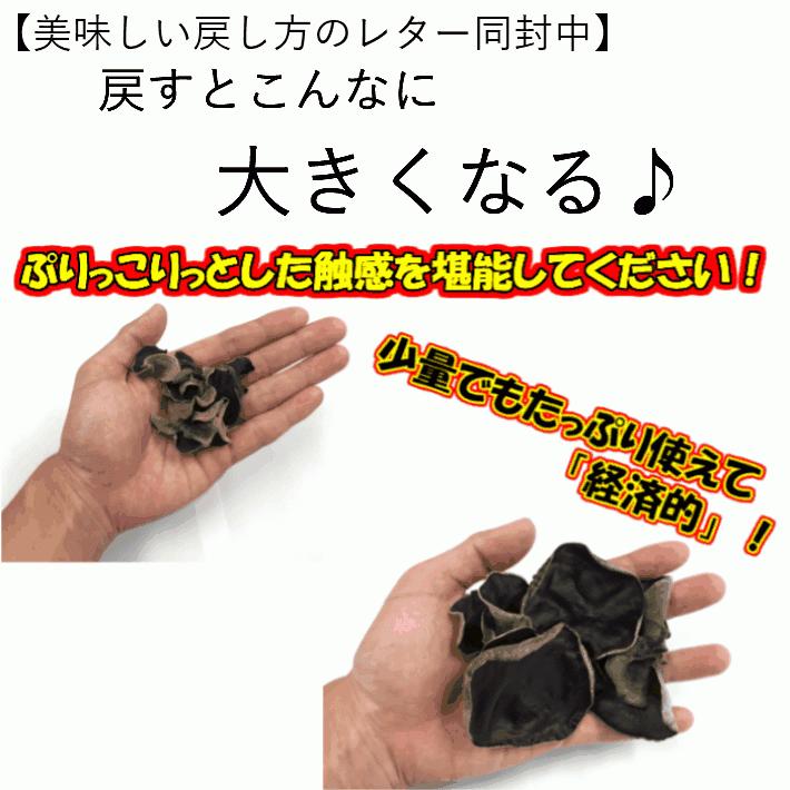 あなたの骨を元気にする黒白訳あり乾燥キクラゲ大容量セット520ｇ（黒80ｇ×4、白100ｇ×2）