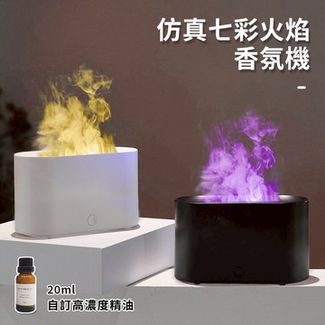 【COZY PLUS+】時尚七彩火焰香氛機加濕器APR16 #CP0185 小夜燈 香氛噴霧器 禮物 生日禮物 交換禮 畢業禮物 閨蜜禮物