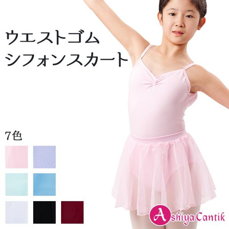 ピンク スカート オファー 子供