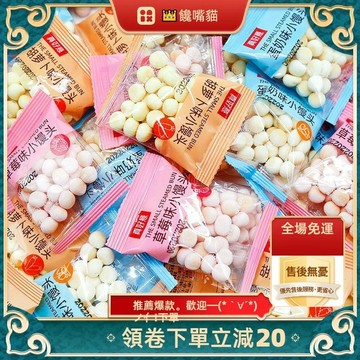 全場免運 果蔬小饅頭 烘焙小點心 多口味小饅頭 兒童營養零食 獨立包裝 散裝小餅乾