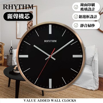 RHYTHM日本麗聲 歐式簡約設計印刷玻璃超靜音掛鐘/42cm