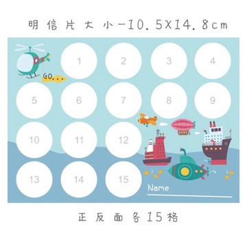 10x15公分集點卡海空工具集點卡 明信片雙面共30大格子(1格2.4公分) 男童集點卡 安親班才藝集點卡 趣味集點卡
