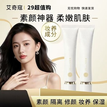 素顏霜 女士面部 妝前隔離 不假白 防水防汗 遮瑕 提亮膚色 隔離霜