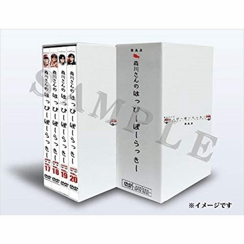 森川さんのはっぴーぼーらっきー 第5幕 DVD-BOX 【DVD】 HPTV9045-