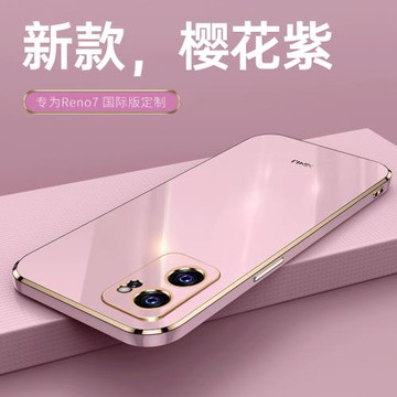 適用OPPO Reno7海外版5G手機殼保護硅膠套opporeno7潮牌男女款超薄防摔CPH2371全包鏡頭reno7外殼子reno7直邊