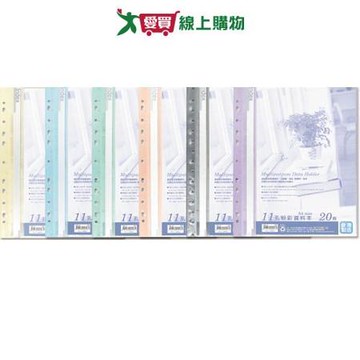 珠友 生活美學A4 11孔生活美學粉彩資料本 20頁【愛買】