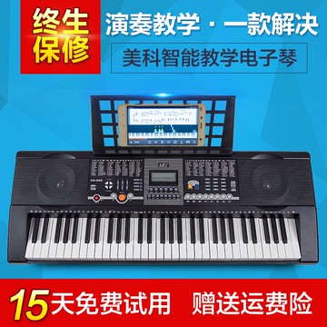 美科61鍵電子琴教學型初學演奏仿鋼琴力度鍵盤MK-906成人兒童通用