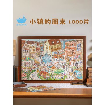 貓的天空之城拼圖1000片成人版小鎮的周末高難度手作解壓拼圖玩具