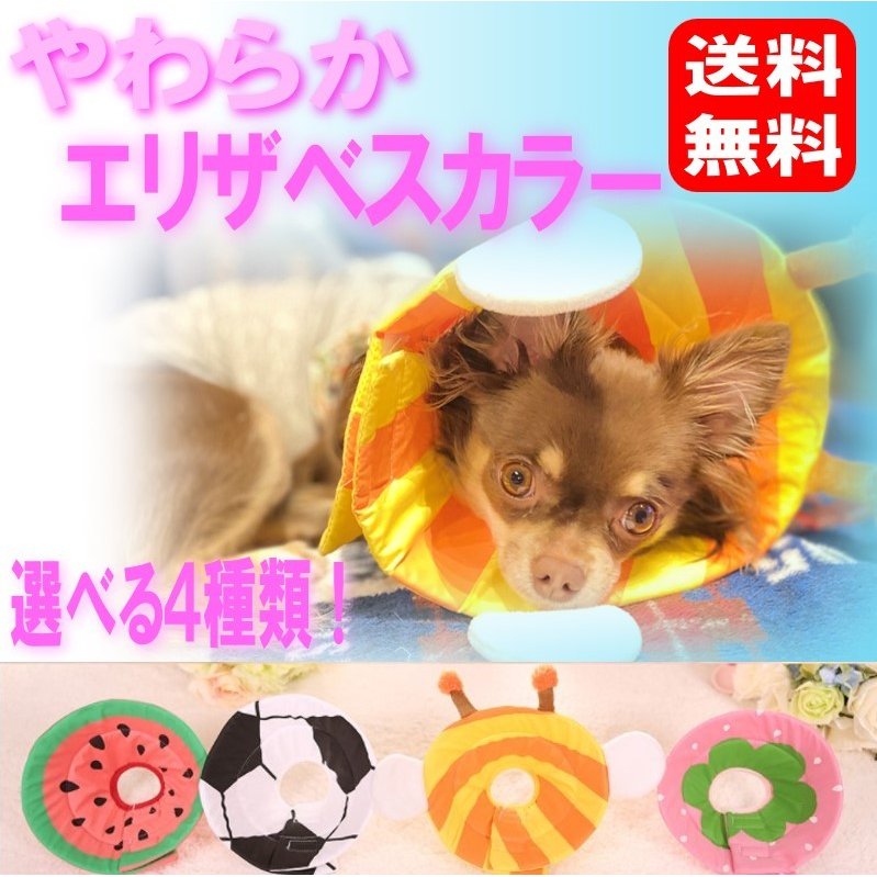 エリザベスカラー 犬 猫 ソフト 布 ペット用品 犬用品 猫用品 術後ケア ヘルスケア 介護用品 zエリザベスカラーo k10 通販  LINEポイント最大0.5%GET | LINEショッピング