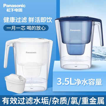 免運/可開發票 淨水壺  松下凈水壺濾水壺凈水器自來水過濾壺便攜濾水器芯家用大容量3.6L 快速出貨