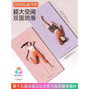 瑜伽墊加厚加寬運動初學者女生專用健身舞蹈防滑瑜珈墊子地墊家用