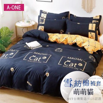 【A-ONE】雪紡棉6x7尺雙人薄被套 一件組 - 萌萌貓