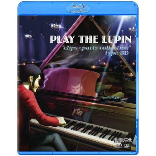 バップ BD アニメ PLAY THE LUPIN clips x parts collection type