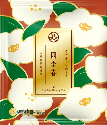 四季春三角茶包