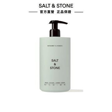 【 SALT & STONE官方旗艦館】 維生素B3保濕身體乳 檜木佛手柑 450ml