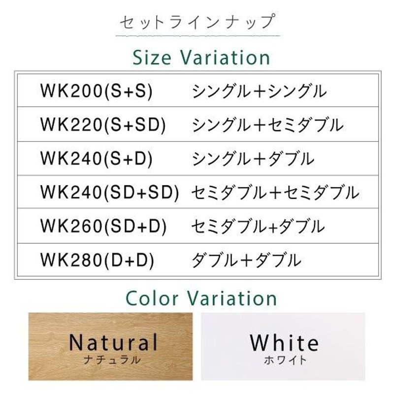 連結ベッド マットレス付き スタンダードボンネルコイル ワイドK200