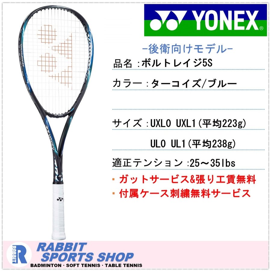 98%OFF!】 ヨネックス YONEX ソフトテニス ラケット フレームのみ