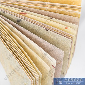 手工紙 文藝空白手工素材紙 復古手賬拼接打底特種紙手寫紙帶紋理可撕書寫紙印章打底便簽紙空白diy小紙條禮物裝飾紙 半屋