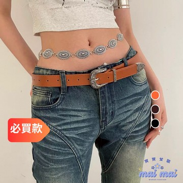 【買買女裝】台灣現貨 歐美復古雕花圓頭皮帶 金屬細緻雕工 黑色皮質腰帶  皮帶女 焦糖色皮帶【L022#】